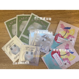 歐舒丹 loccitane 杏仁沐浴油 櫻花 杏仁緊膚凝霜 美體乳 身體乳 試用包