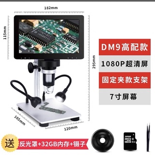 臺灣出貨7寸帶屏高畫質顯微鏡放大鏡1200倍可連接電腦工業檢測產品鑑定數碼電子顯微手機維修電路板PCB焊接維修電阻線