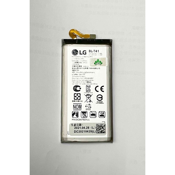 LG G8 BL-T41全新電池 手機電池 維修零件 單電池可加工具電池膠