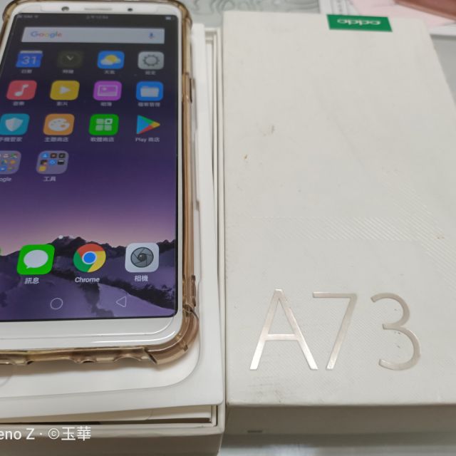 OPPO A73（二手手機）