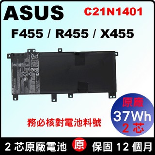 Asus C21N1401 原廠電池華碩 F455L F455LD K455LA K455LD R455LD R455