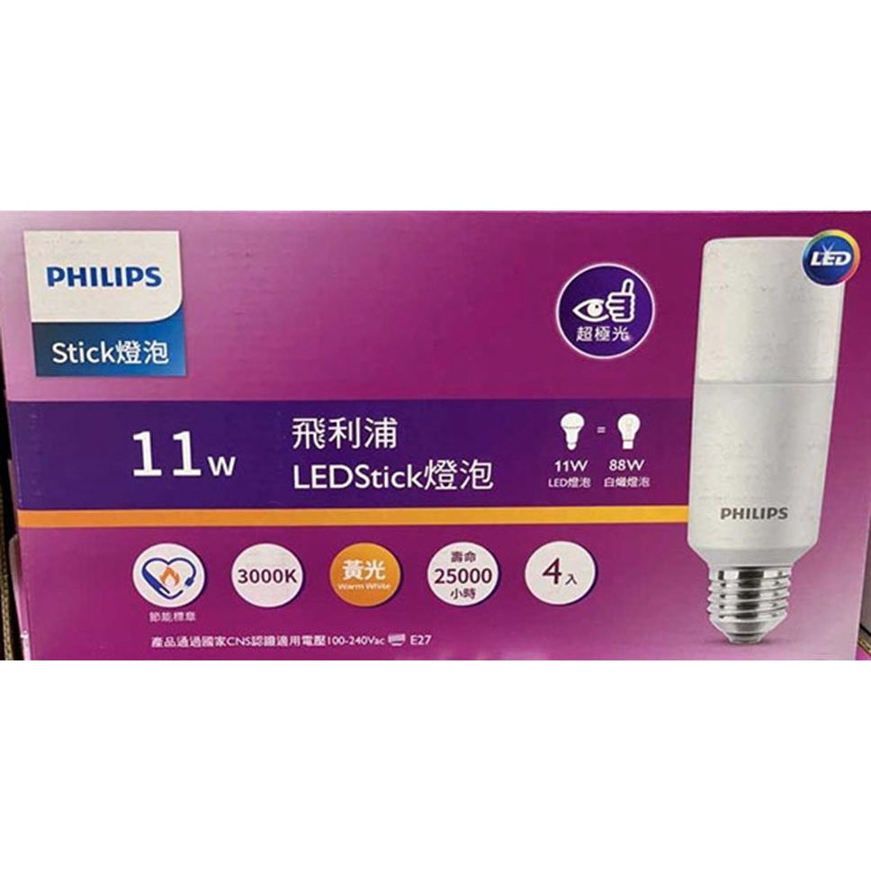 PHILIPS 飛利浦11W LED雪糕燈泡 每組四入黃光 C125921 COSCO代購