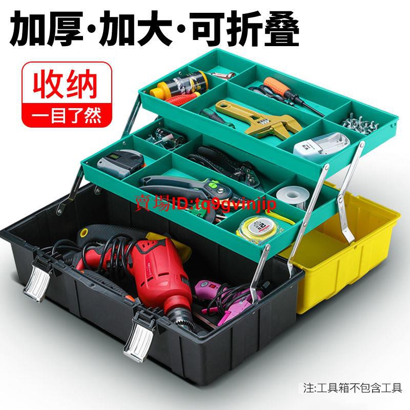 工具箱家用多功能三層折疊美甲塑料收納盒周轉箱隨車工具箱手提箱 蝦皮購物