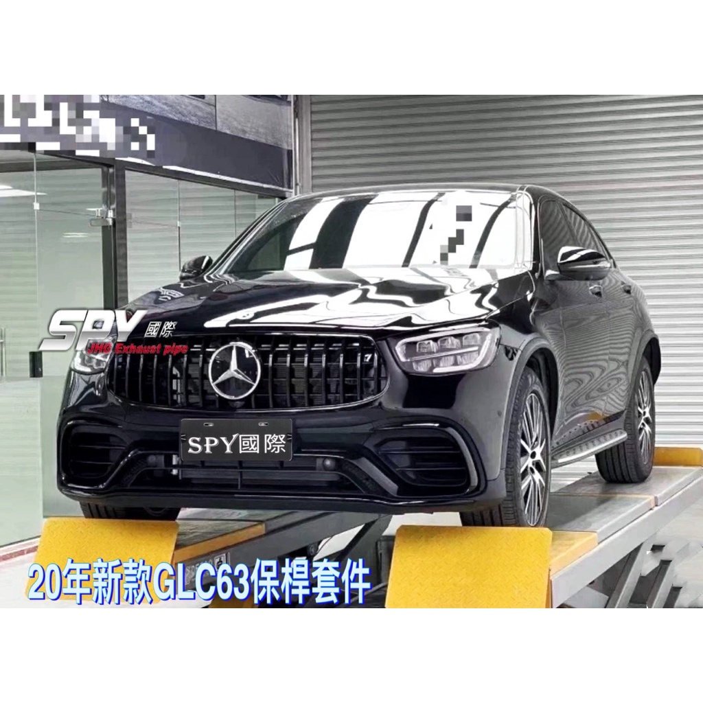 【SPY MOTOR】Benz 小改後 GLC Coupe 升級GLC63 COUPE 前保桿 水箱罩 輪弧 後下巴 尾