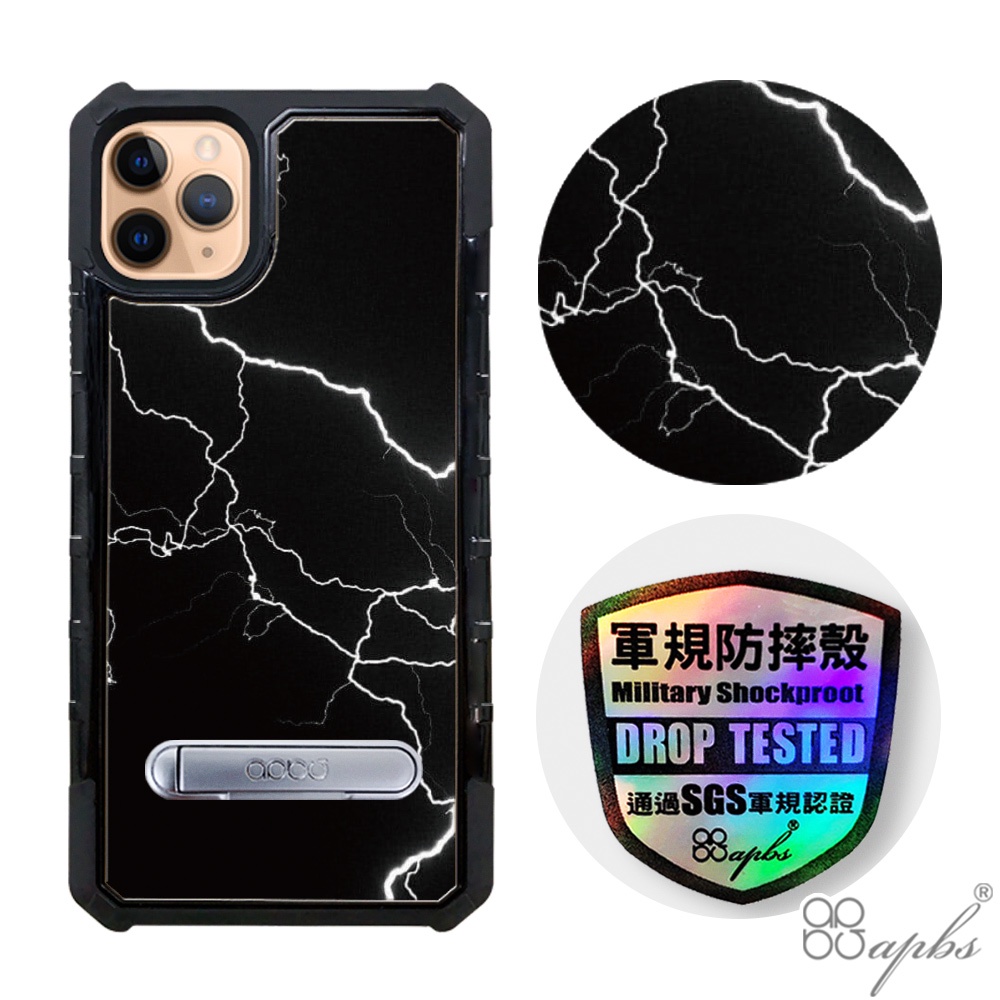 apbs iPhone 11 &amp; 11 Pro &amp; 11 Pro Max 專利軍規防摔立架手機殼-雷閃