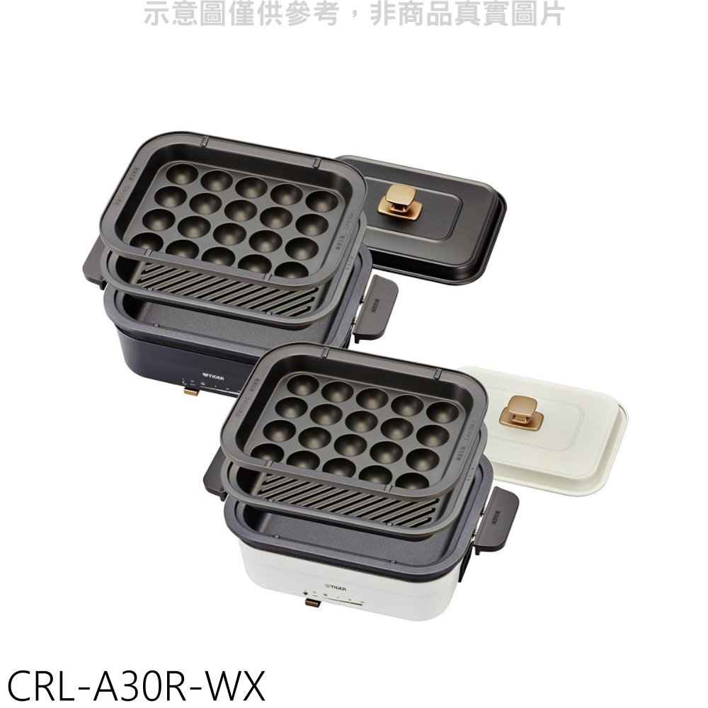 虎牌多功能方型電烤盤白色電火鍋CRL-A30R-WX 廠商直送