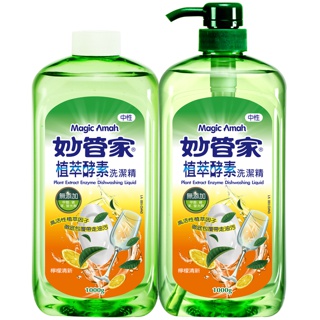 【蝦皮直營特選】妙管家 植萃酵素洗潔精重裝1000+1000g