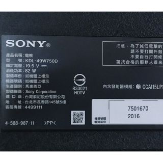 SONY 49吋液晶電視型號KDL-49W750D面板破裂拆賣