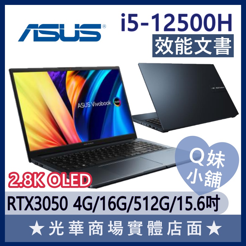 Q妹小舖❤ K6500ZC-0092B12500H 2K/3050 I5/15.6吋 華碩ASUS 電競 繪圖 藍 筆電