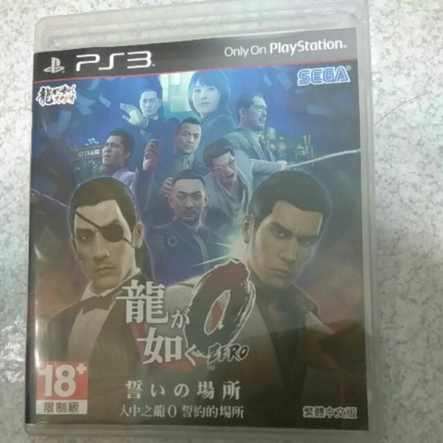 Ps3 人中之龍 0 誓言的場所 中文版