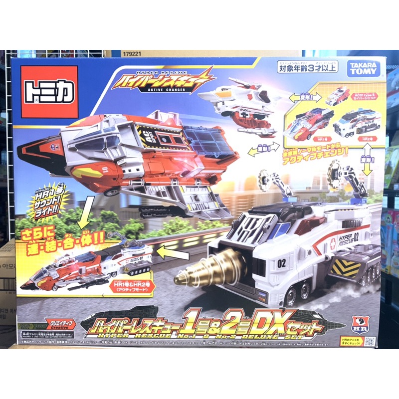 New 麗嬰正版 全新未拆 TOMICA 緊急救援 超級合體組 TW14423 緊急救援DX組合