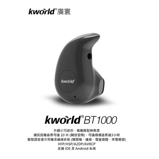 【Kworld 廣寰】迷你單耳無線藍牙耳麥 BT1000 支援iOS及Android系統(福利品)