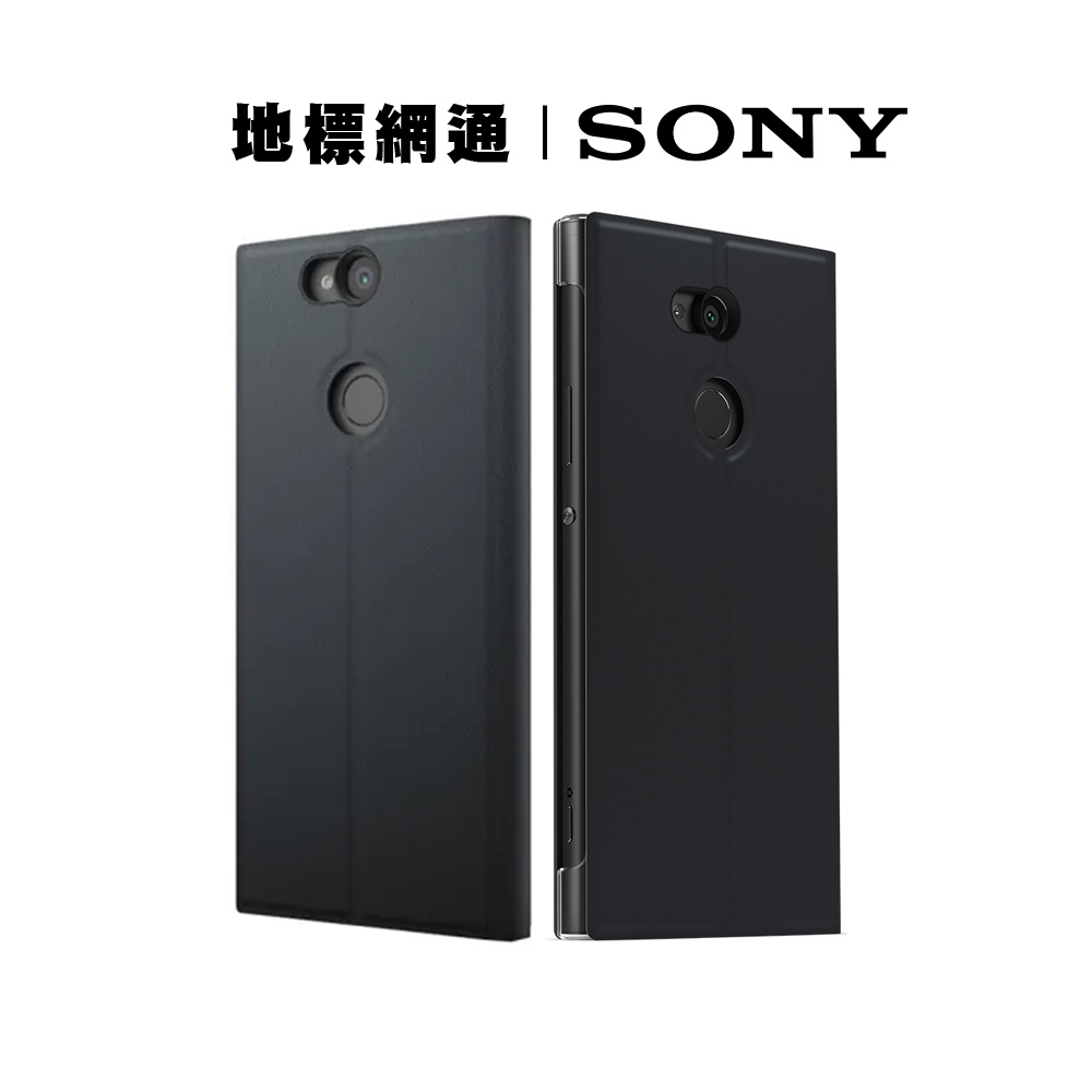 SONY 原廠側翻式皮套 XA2 Ultra  SCSH20 台灣公司貨【地標網通】