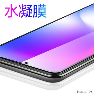 紅米 note8 8T NOTE7 NOTE6 Pro NOTE5 NOTE4X redmi 7 5保護貼 水凝膜螢幕貼