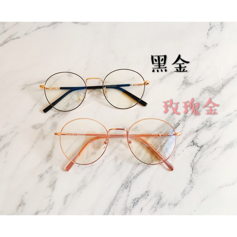 韓國美眉眼鏡  抗藍光 彈簧鏡腿 文青氣息玫瑰金眼鏡 可以拿去配度數