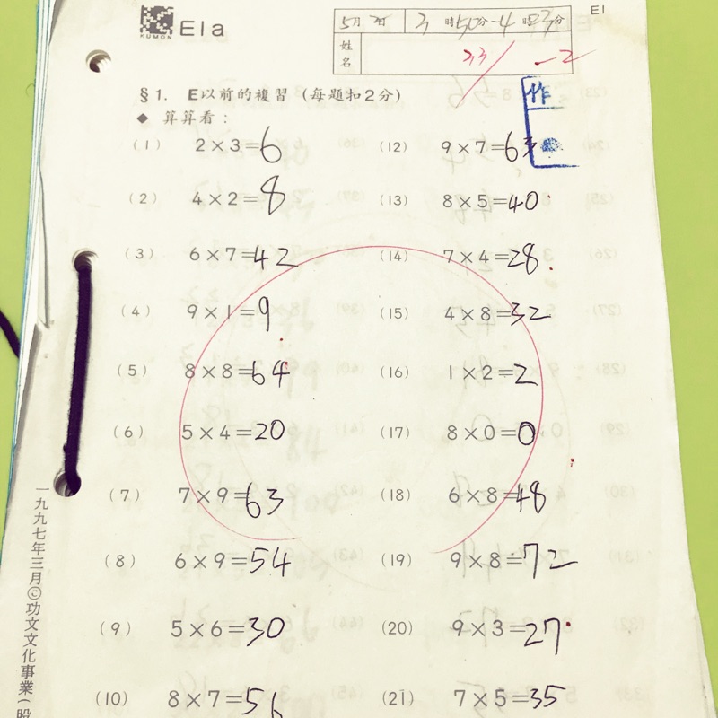 功文數學 優惠推薦 21年8月 蝦皮購物台灣