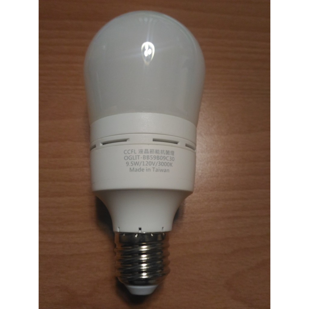 CCFL冷陰極管黃光燈泡-9.5W/E27/120Vac-台灣製造