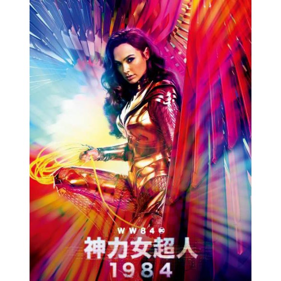 DVD（DVD（DVD（電影 完整版)-  完整版)-  完整版)- 【神力女超人1984/神奇女俠1984】2020年