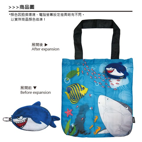 【Full福轉包】零錢包購物袋(環保袋)－海洋生物系列/鯊魚