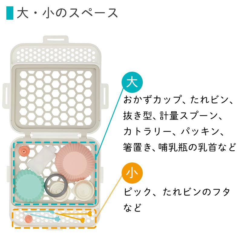 日本直送 日本marna 小物清洗收納盒洗碗機專用收納網烘焙用品奶嘴保溫瓶零件小物收納不遺失 蝦皮購物