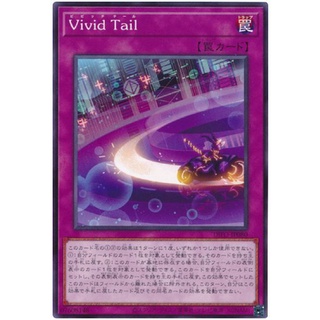 [福順遊戲卡鋪] 現貨 遊戲王 DIFO-JP080 鮮明尾跡 隱普 韓紙