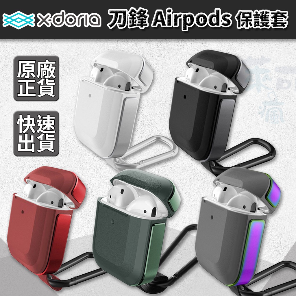 X-Doria 刀鋒  Airpods Pro 1/2代 極盾系列 防摔保護殼 鋁合金 金屬殼 防摔殼 保護套