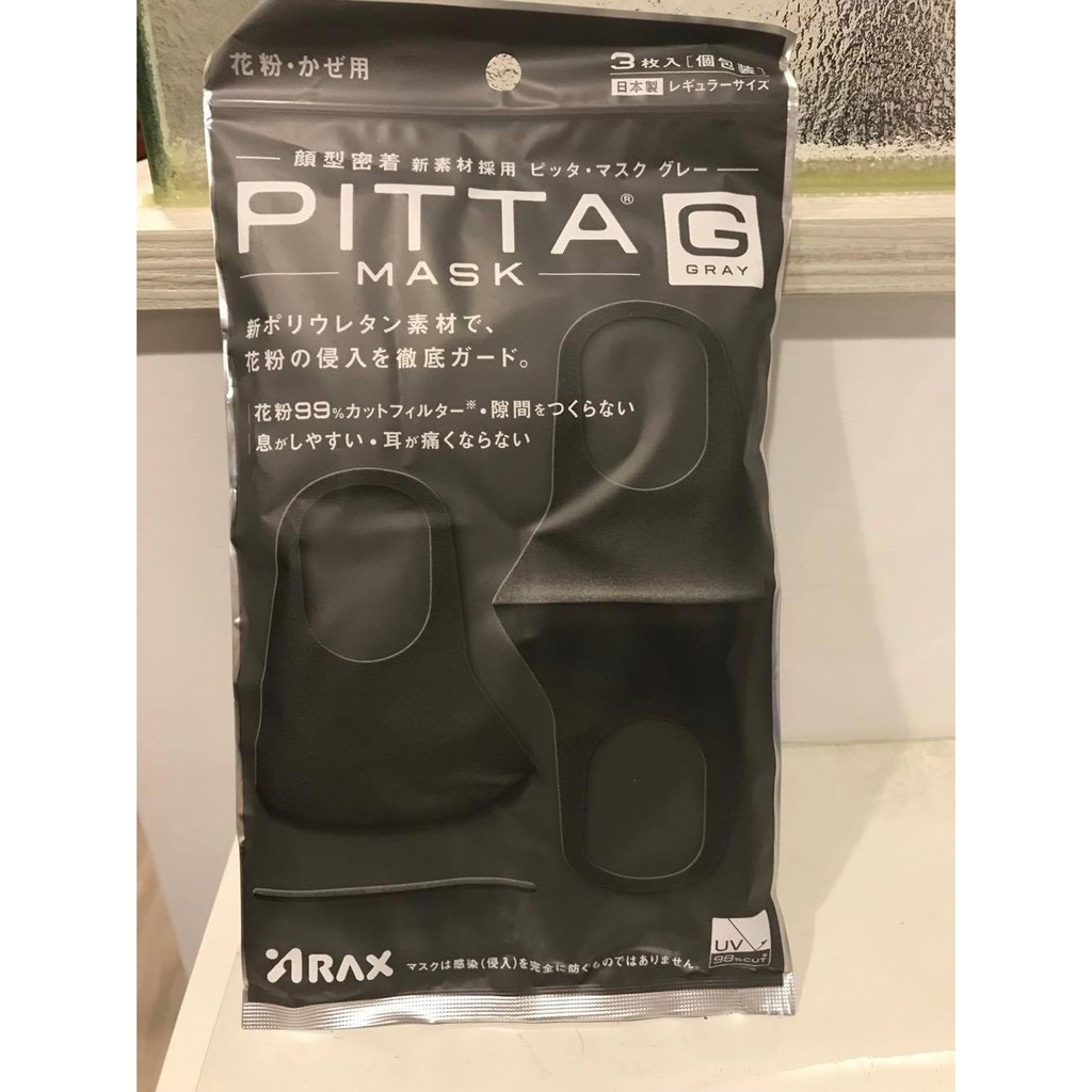 日本製 PITTA MASK 3枚入 可水洗立體口罩 黑色 鹿晗同款 （已預訂）
