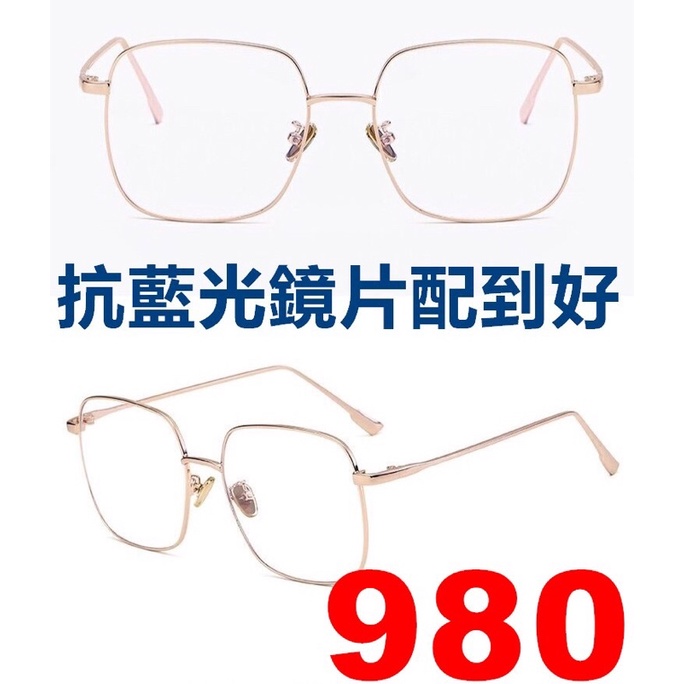大框抗藍光 Ptt Dcard討論與高評價網拍商品 2021年11月 飛比價格