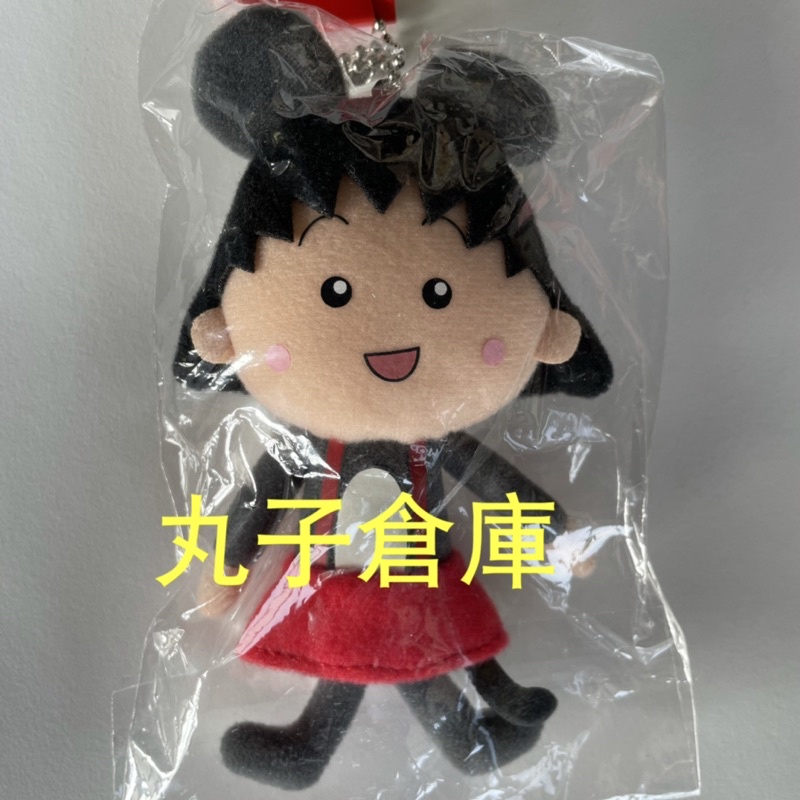 櫻桃小丸子 日本 30周年記念企畫 老鼠 娃娃 吊飾