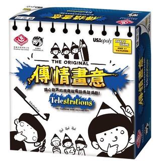 松梅桌遊舖 傳情畫意 Telestration 繁體中文版 派對遊戲 正版桌遊