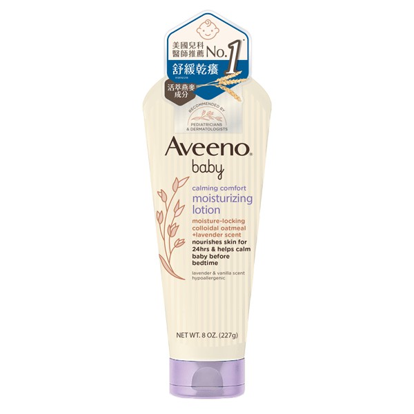 Aveeno 艾惟諾 嬰兒薰衣草燕麥香氛舒緩保濕乳 227ml