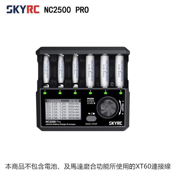 四驅博士學校 SKYRC NC2500 PRO 充電器 3、4號充電電池 充電器 馬達磨合功能 NC 2500