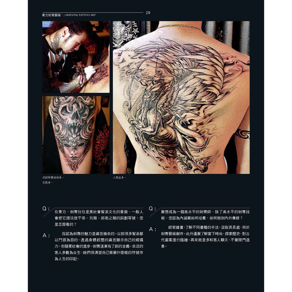 刺藝任行東方刺青藝術 取貨付款專區刺青藝術紋身tattoo 蝦皮購物