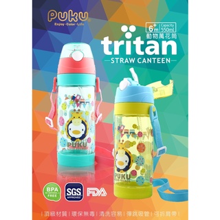 藍色企鵝 PUKU Tritan 動物萬花筒水壺 水杯 吸管水壺 學習杯 550ml