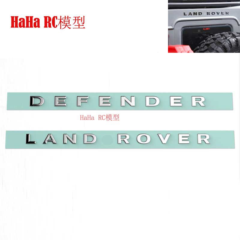 1/10 TRX4路虎金屬車標貼紙 LAND ROVER DEFENDER模型金屬車標 現貨