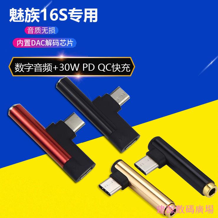 建源數位廣場 適用Type-c轉3.5數字耳機轉接頭三星A60/A8S音頻轉換Dac解碼芯片