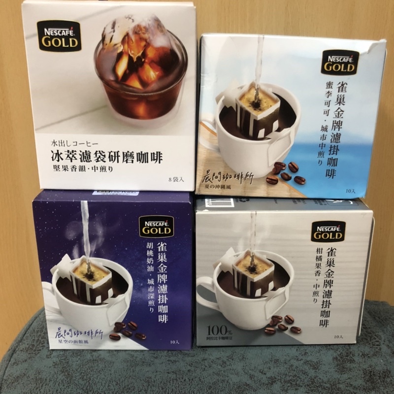 雀巢金牌濾掛咖啡☕️冰萃濾袋研磨咖啡☕️新品上市試喝分享包