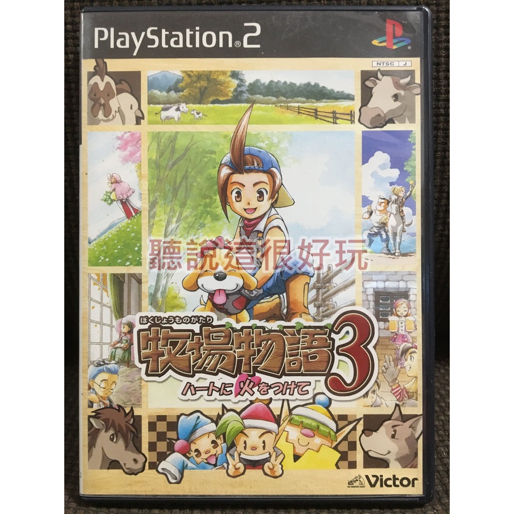 Ps2 牧場物語3 牧場物語3 日版正版遊戲280 T587 蝦皮購物