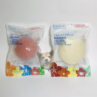 【滿額免運】KesHo 天然蒟蒻乾式洗臉海綿 圓形/球形