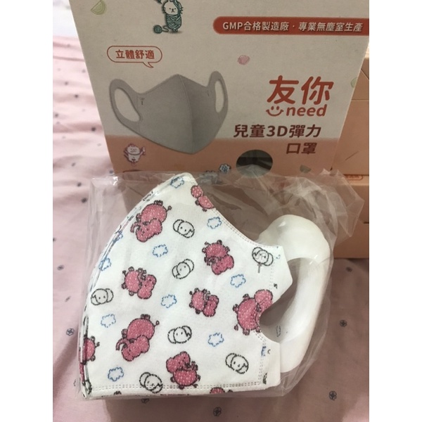 台灣康匠-友你，兒童3D立體彈力口罩（大象款）