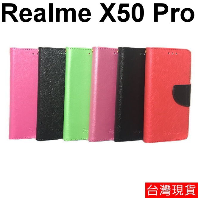 OPPO Realme X50 Pro 韓式 支架式 保護套 皮套