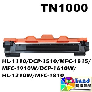 BROTHER TN-1000 TN1000全新副廠相容碳粉匣【適用】HL-1110/DCP-1510/MFC-1815