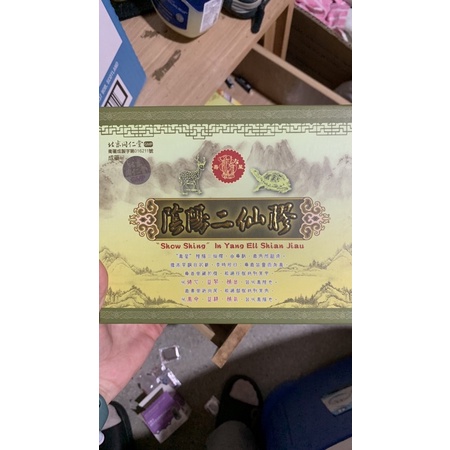 全新龜鹿二仙膠 半買半相送