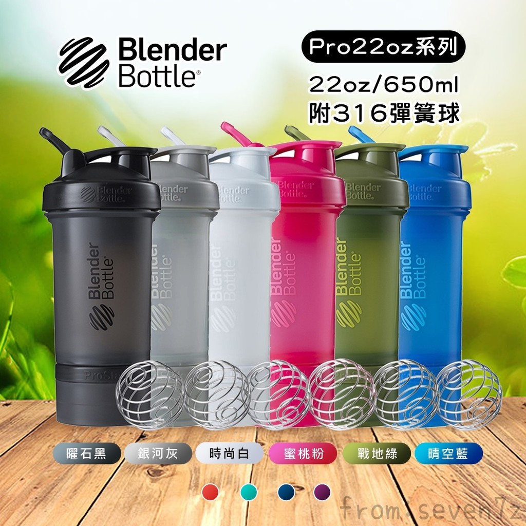 Blender Bottle Prostak 22oz-650ml  三層式-儲存盒-運動搖搖杯/官方授權經銷商