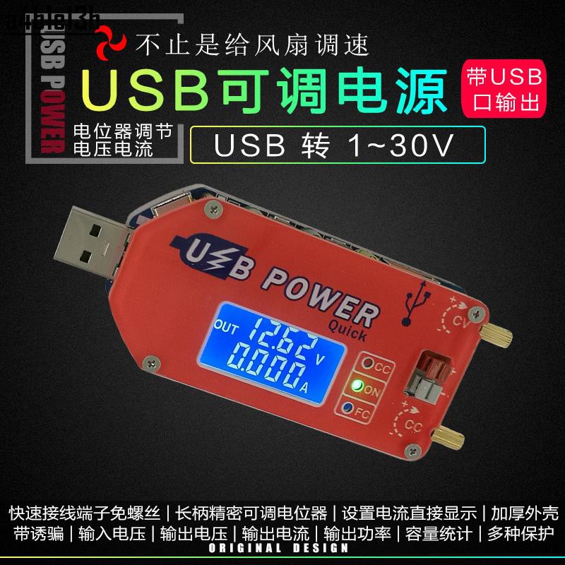 滿300發貨 升降壓模組 Usb可調電源模組移動升壓線柴火爐風扇調速鼓風機液晶顯15w Dp3a 蝦皮購物