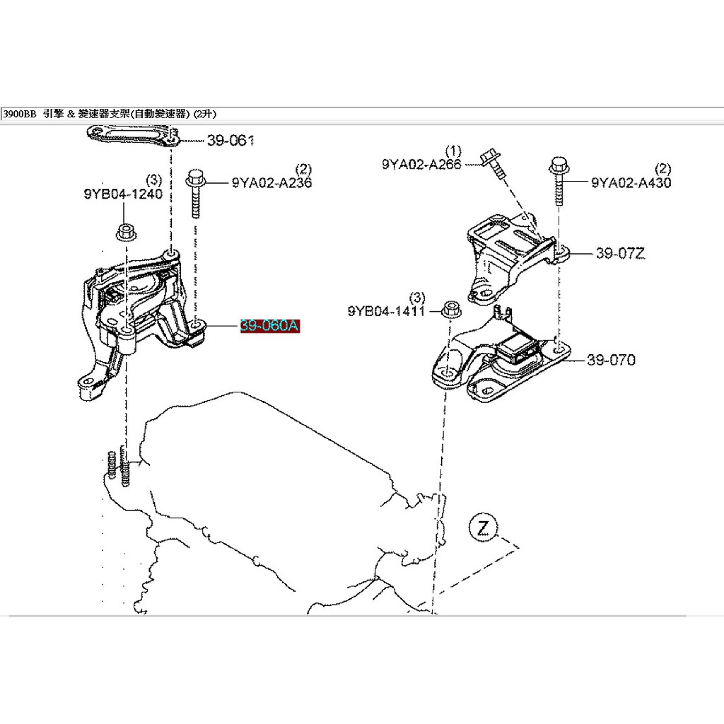 ®八元汽車材料® 19.07- Mazda 3/CX-30 引擎腳/變速箱腳 全新品/正廠零件