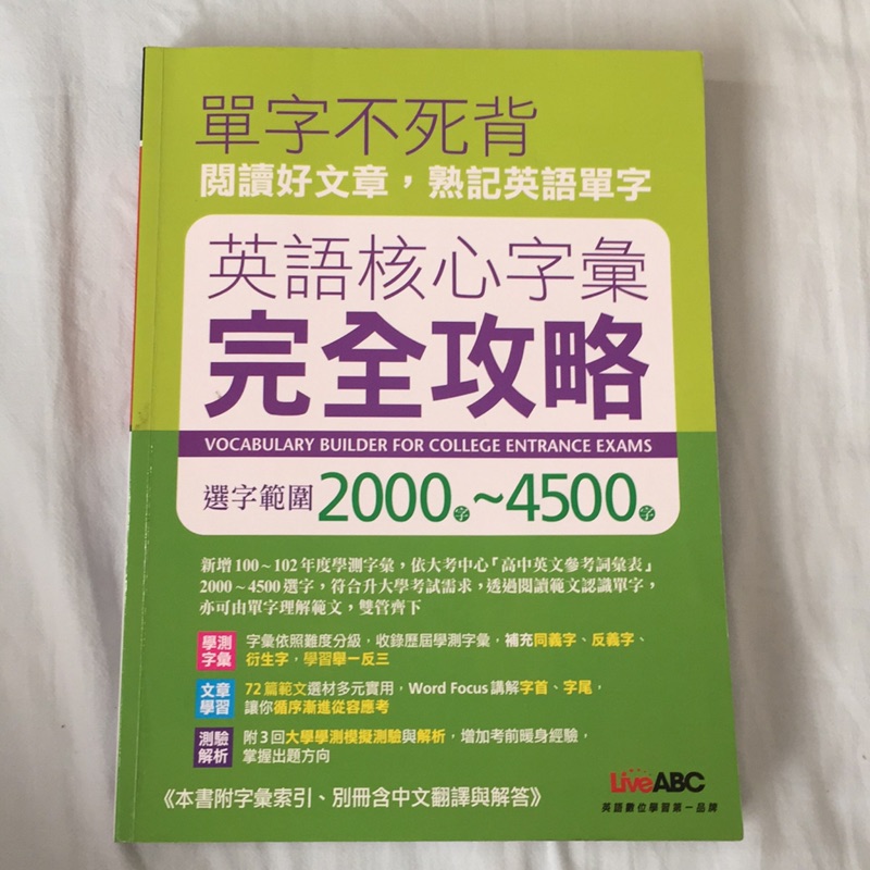英文單字不死背 蝦皮購物