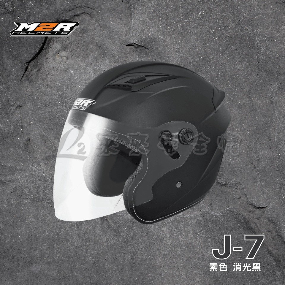 【L2來來】得安 M2R J7 3/4安全帽 5色素色 大帽款 大尺寸