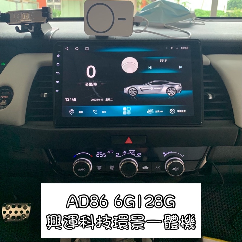 【九九汽車音響】22 Honda Fit專用安卓機10吋興運科技 AD86八核6G128G環景一體機(刷卡分期到府安裝)