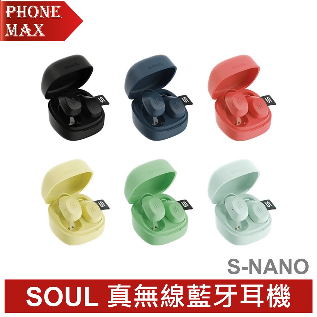 SOUL S-NANO 真無線藍牙耳機 公司貨 原廠盒裝